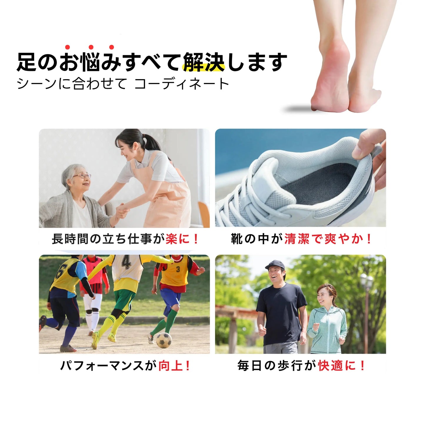 FUMOVE WORK コンフォートインソール