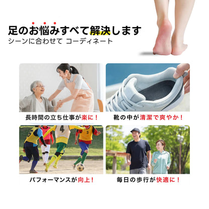 FUMOVE WORK コンフォートインソール