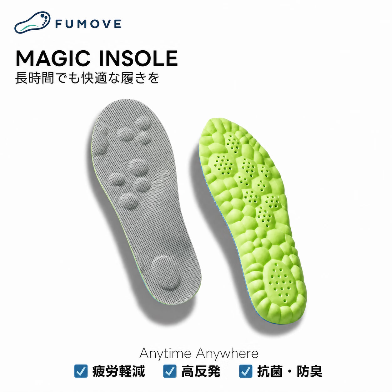 FUMOVE WORK コンフォートインソール