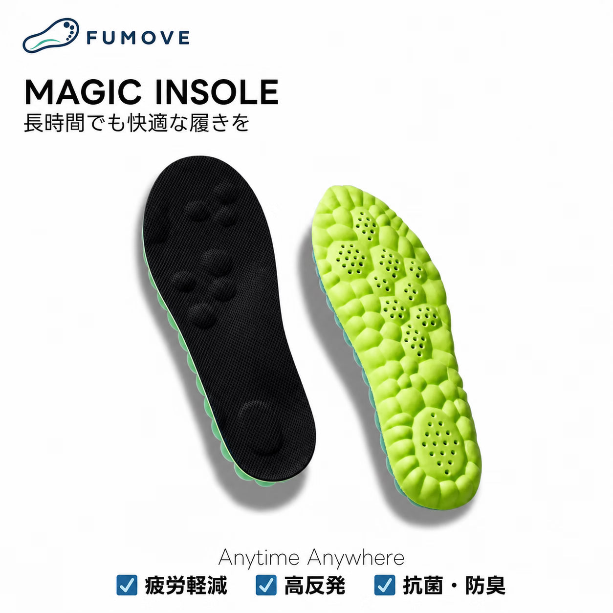 FUMOVE WORK コンフォートインソール